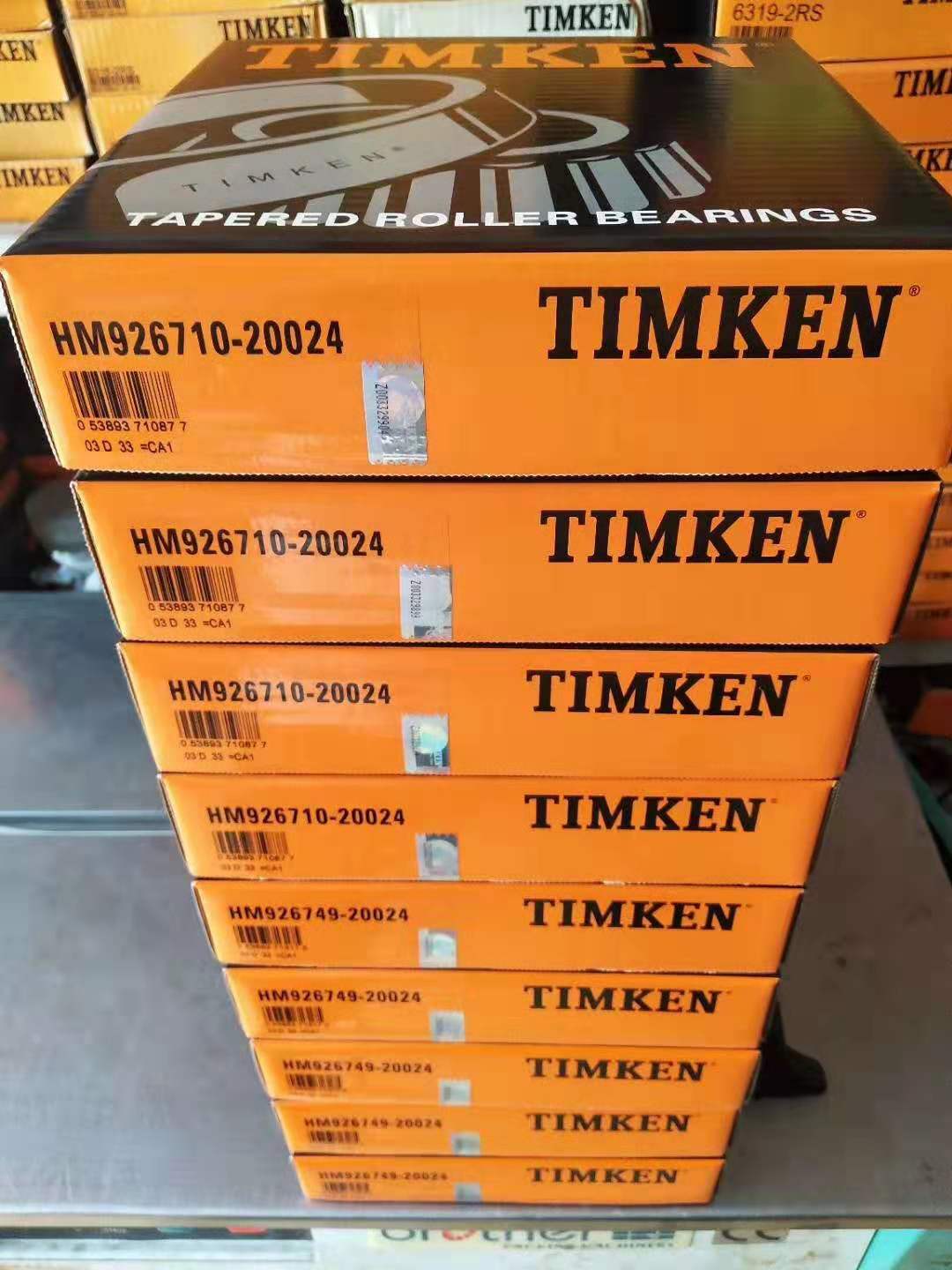 TIMKEN 78215C/78537 單列圓錐滾子軸承